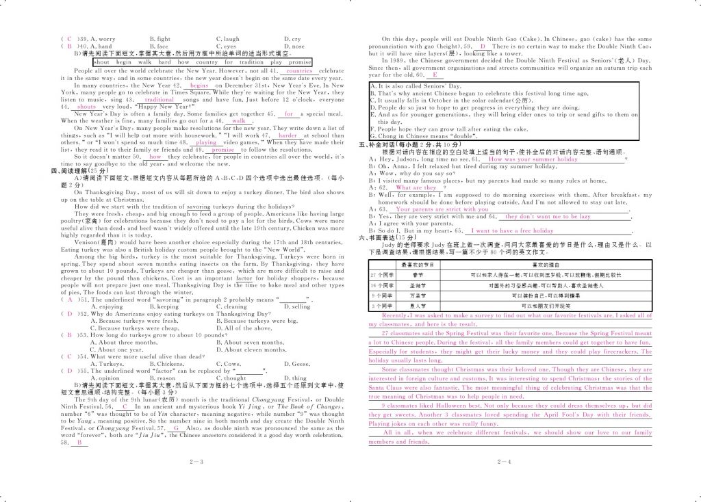 2017年領(lǐng)航新課標(biāo)練習(xí)冊九年級英語全一冊人教版 參考答案第4頁