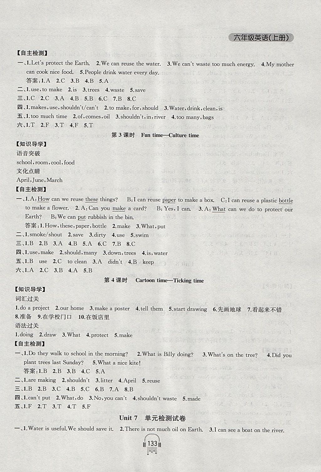 2017年金钥匙课时学案作业本六年级英语上册江苏版 参考答案第17页