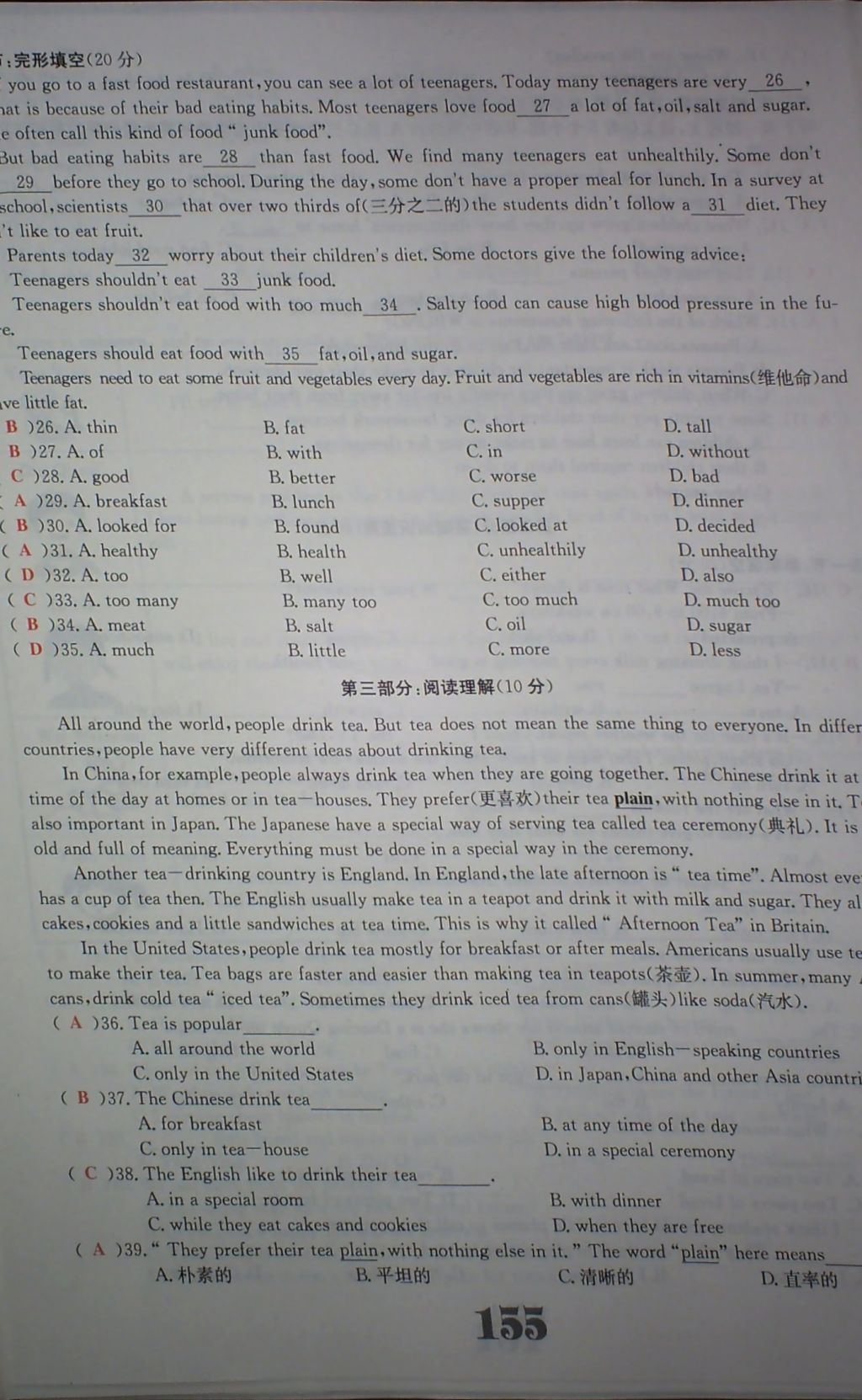 2017年五州圖書(shū)超越訓(xùn)練八年級(jí)英語(yǔ)上冊(cè)人教版 參考答案第28頁(yè)