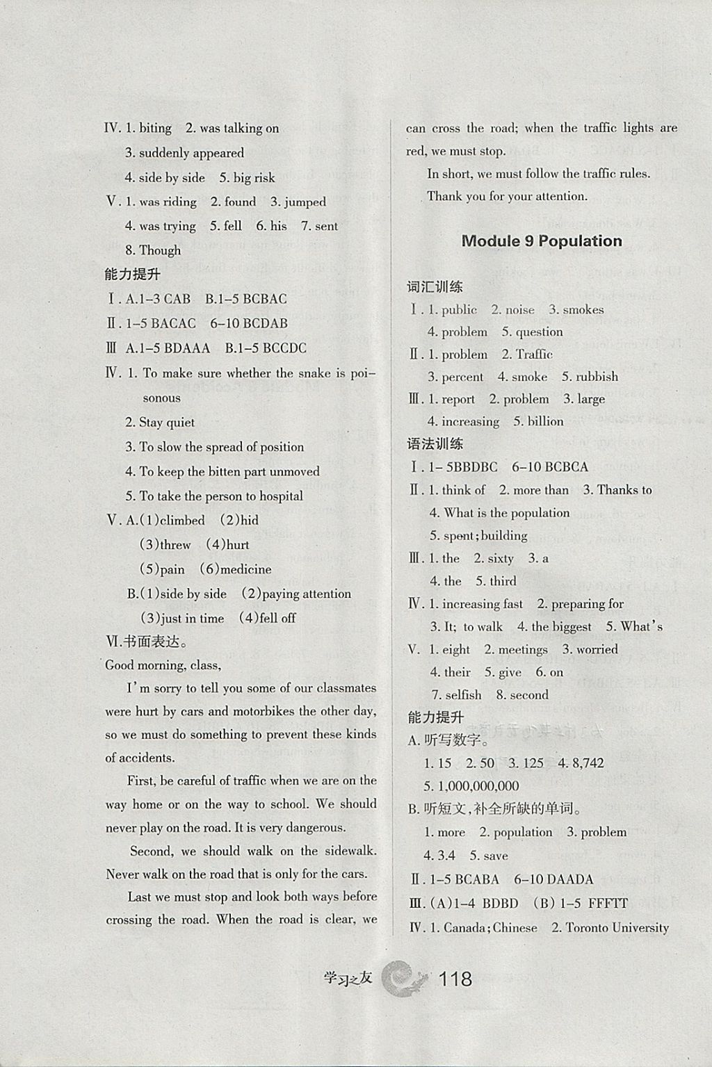 2017年學(xué)習(xí)之友八年級(jí)英語(yǔ)上冊(cè)外研版 參考答案第16頁(yè)