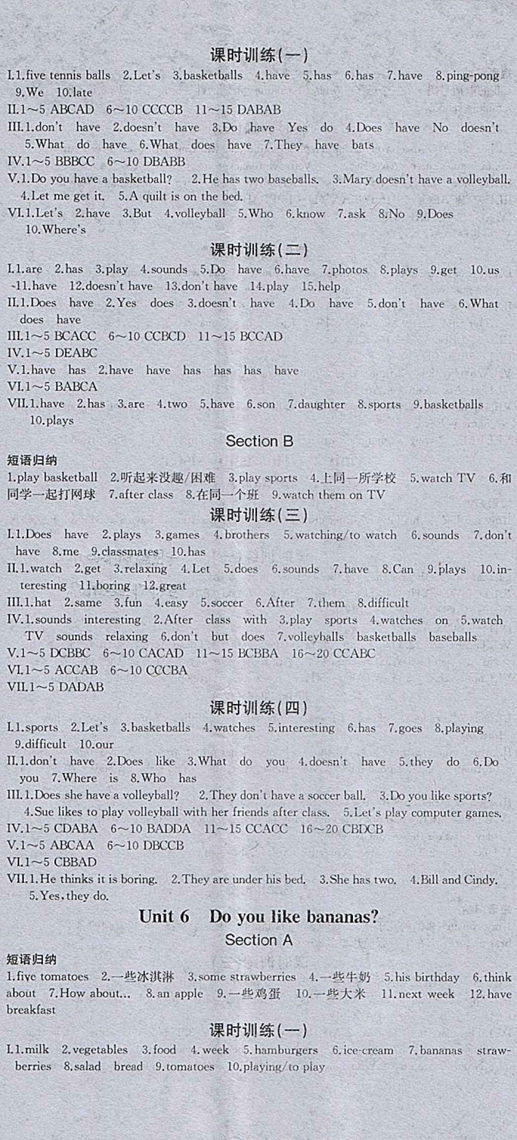 2017年名校零距离七年级英语上册人教版 参考答案第5页