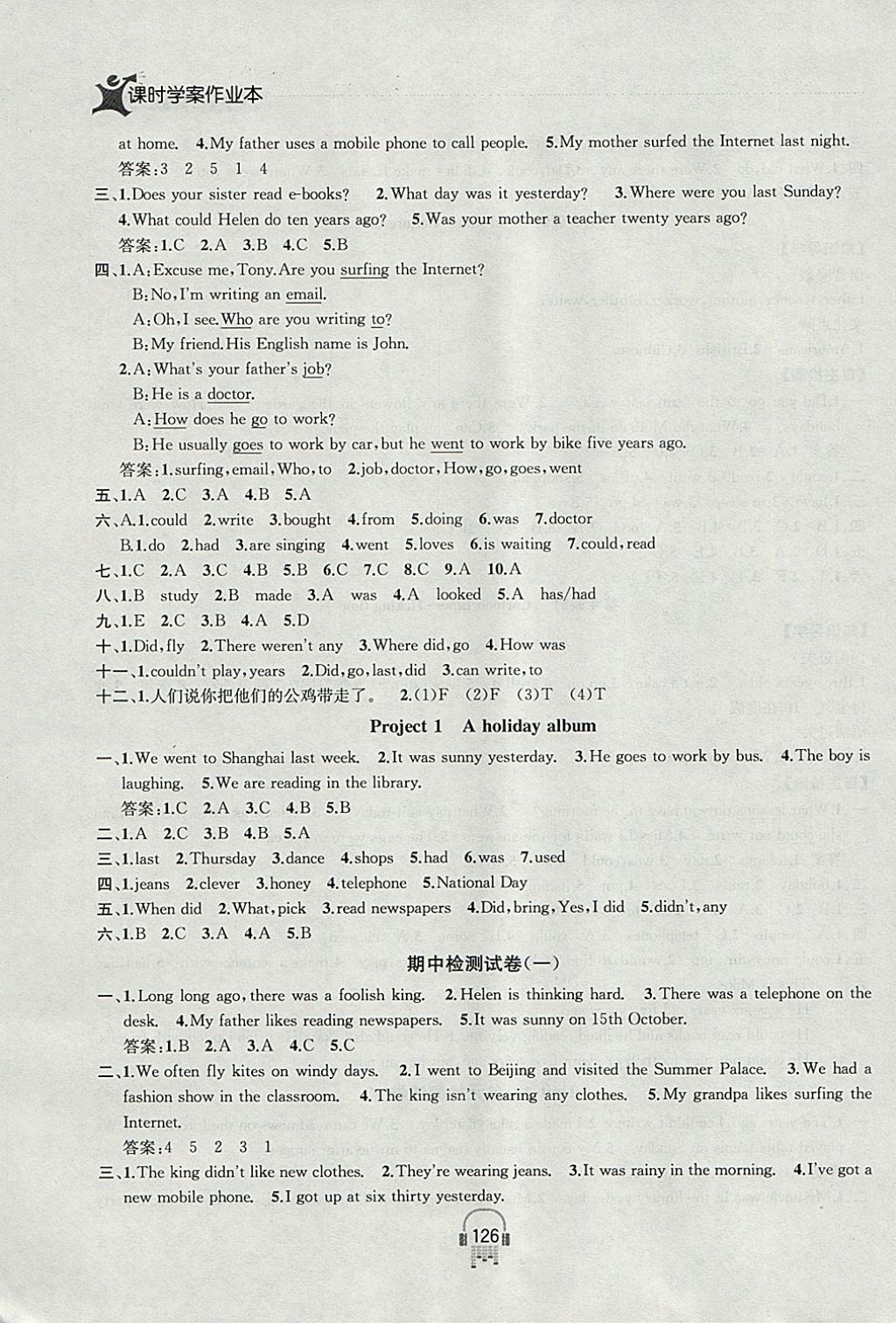 2017年金鑰匙課時(shí)學(xué)案作業(yè)本六年級(jí)英語(yǔ)上冊(cè)江蘇版 參考答案第10頁(yè)