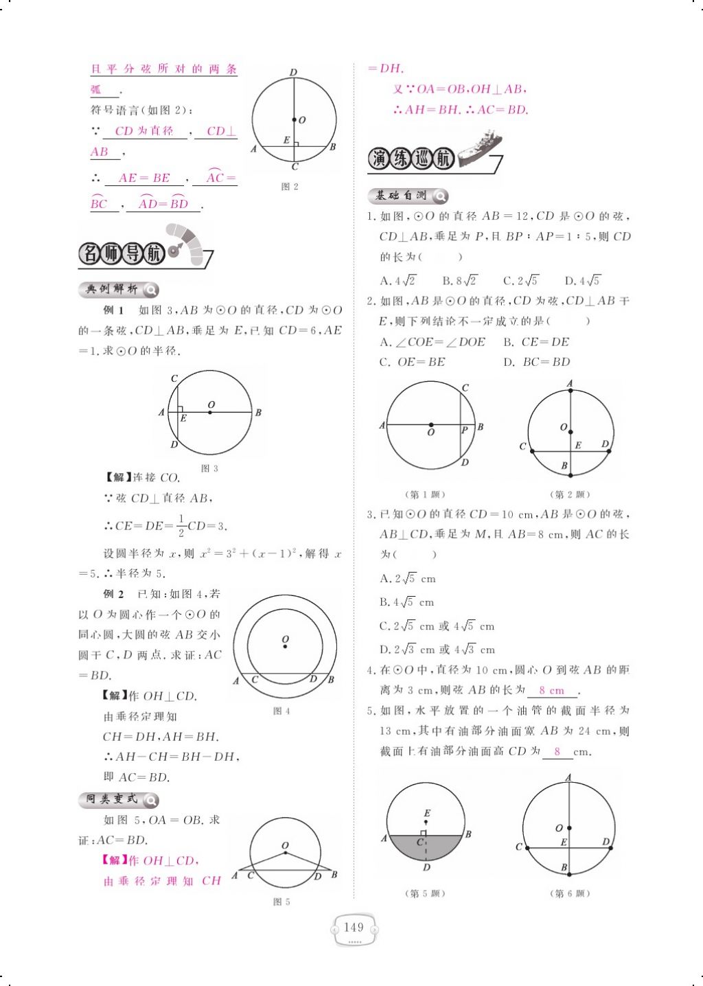 2017年領(lǐng)航新課標(biāo)練習(xí)冊(cè)九年級(jí)數(shù)學(xué)全一冊(cè)北師大版 參考答案第153頁(yè)