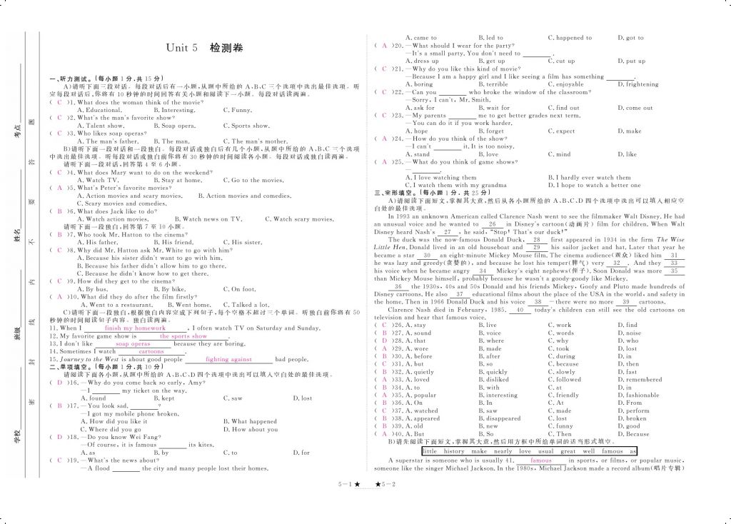 2017年领航新课标练习册八年级英语上册人教版 参考答案第9页