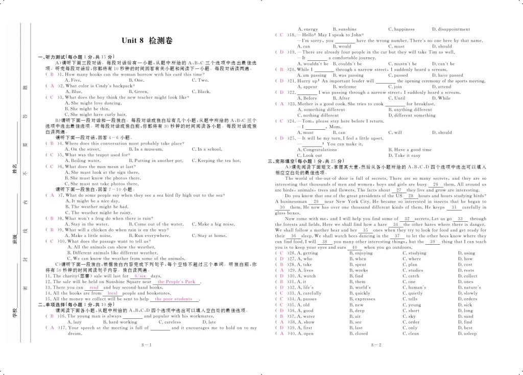 2017年領(lǐng)航新課標練習(xí)冊九年級英語全一冊人教版 參考答案第15頁