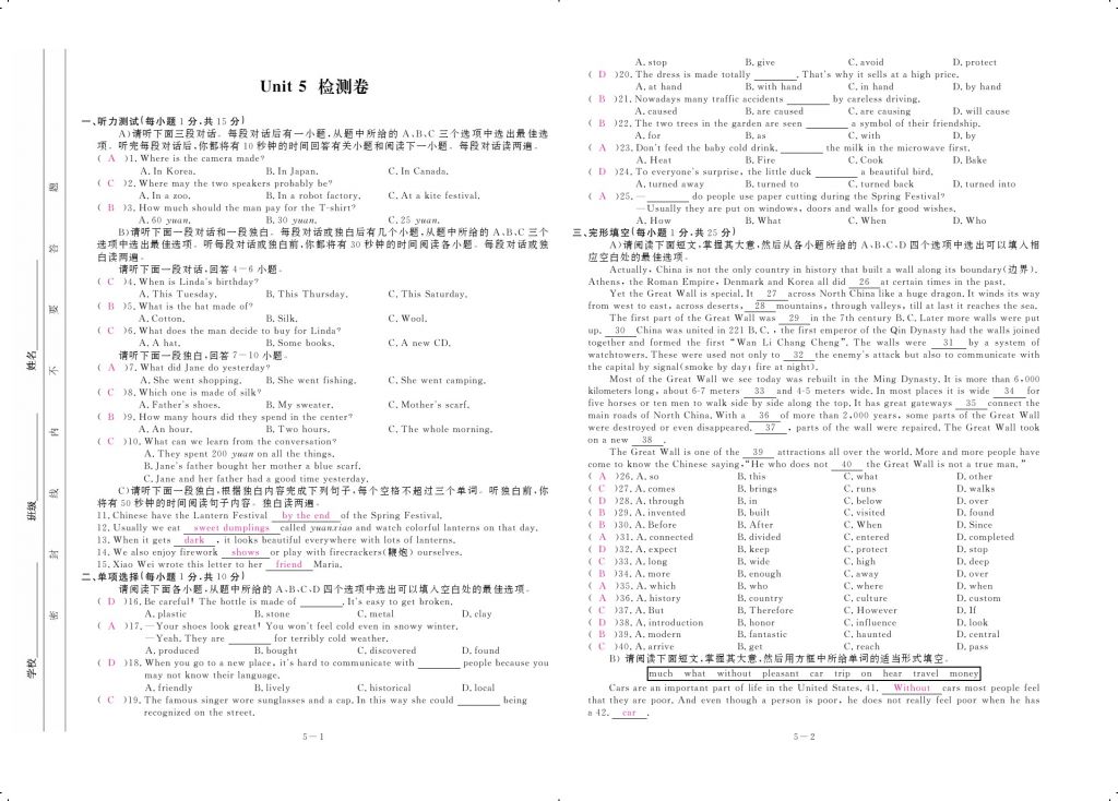 2017年領(lǐng)航新課標練習冊九年級英語全一冊人教版 參考答案第9頁