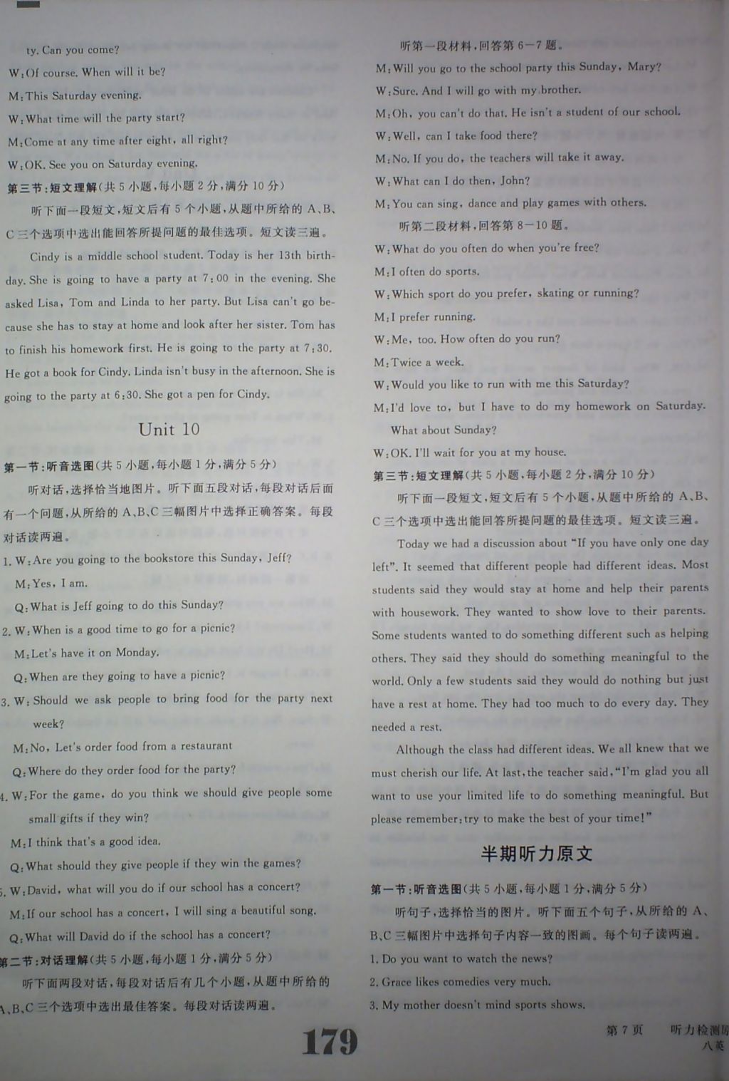 2017年五州圖書(shū)超越訓(xùn)練八年級(jí)英語(yǔ)上冊(cè)人教版 參考答案第52頁(yè)