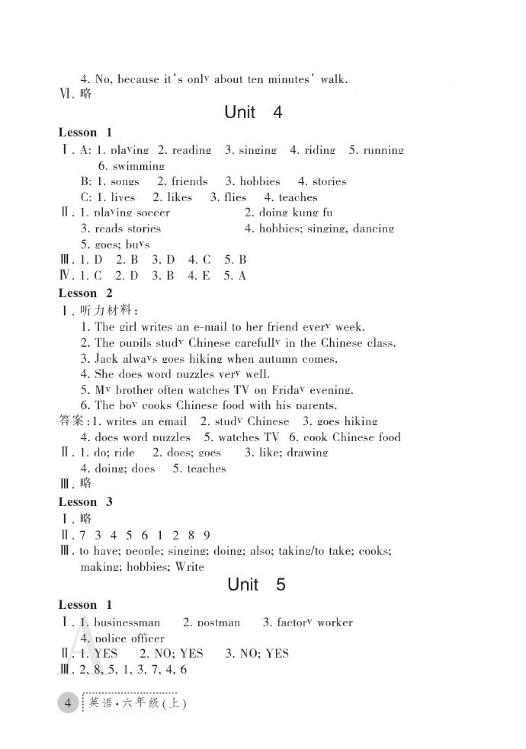 2017年課堂練習冊六年級英語上冊A版 參考答案第4頁