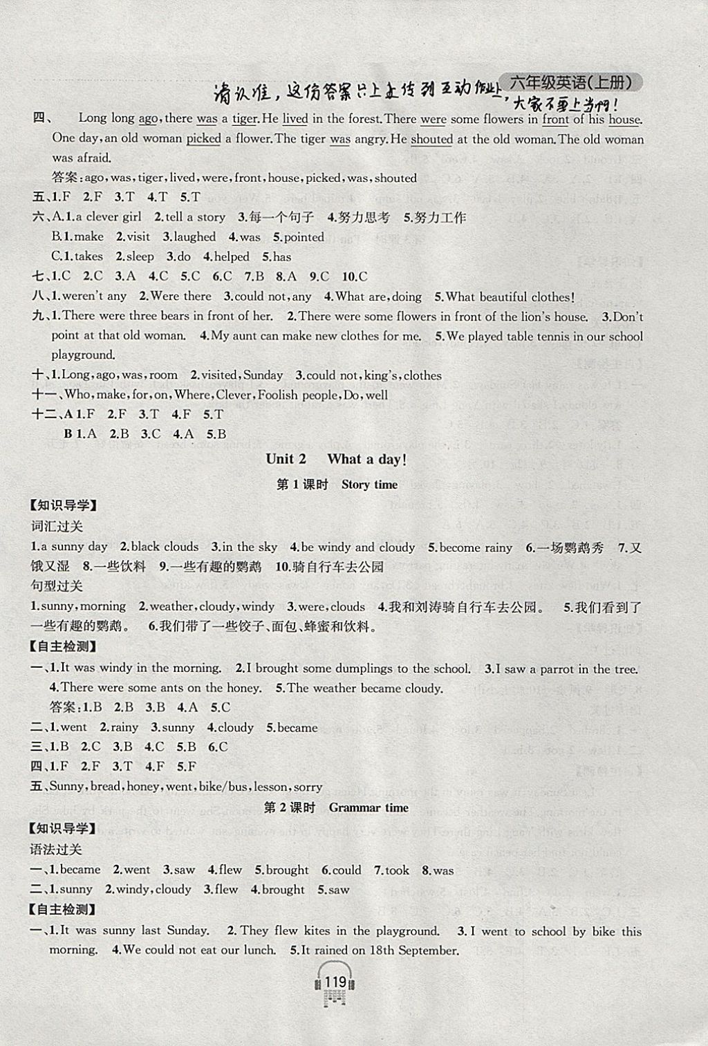 2017年金钥匙课时学案作业本六年级英语上册江苏版 参考答案第3页