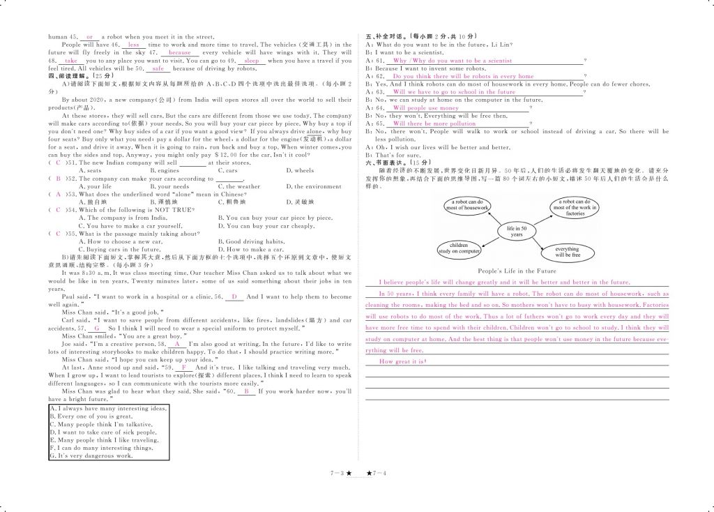 2017年領航新課標練習冊八年級英語上冊人教版 參考答案第14頁