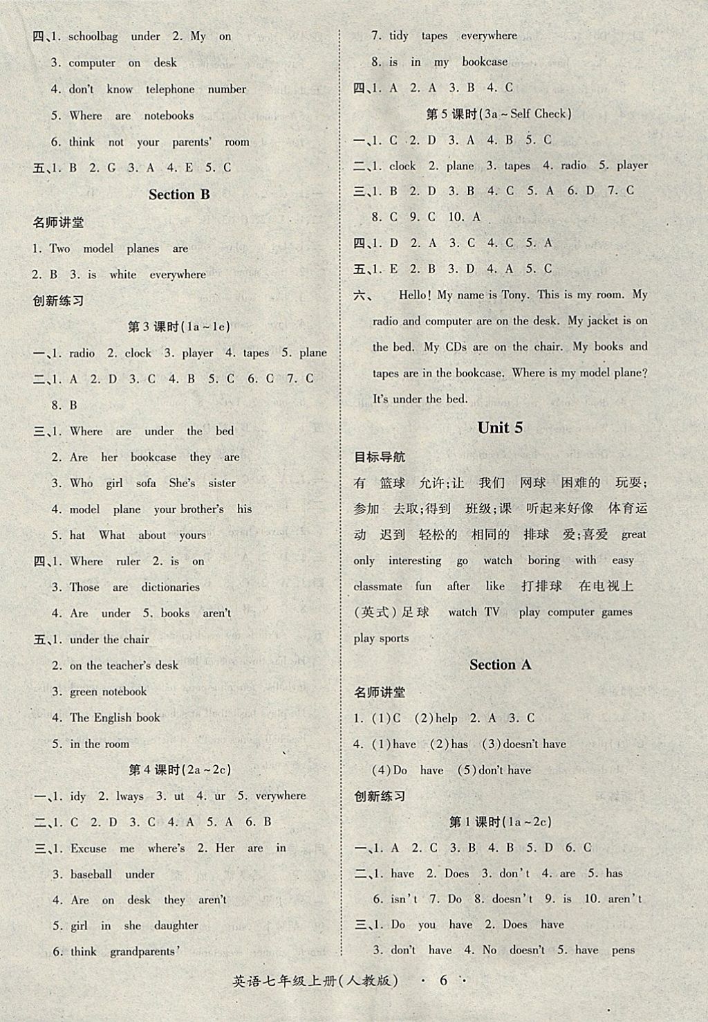 2017年一課一練創(chuàng)新練習七年級英語上冊人教版 參考答案第6頁