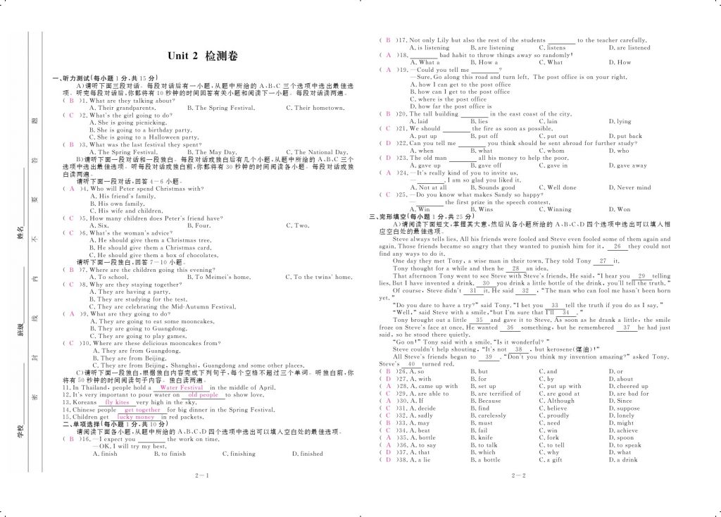 2017年領(lǐng)航新課標(biāo)練習(xí)冊九年級英語全一冊人教版 參考答案第3頁