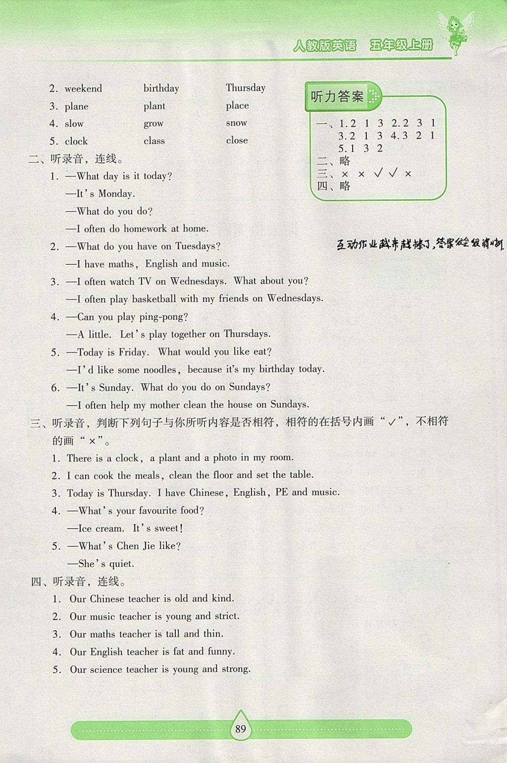 2017年新課標(biāo)兩導(dǎo)兩練高效學(xué)案五年級(jí)英語上冊(cè)人教版 參考答案第11頁