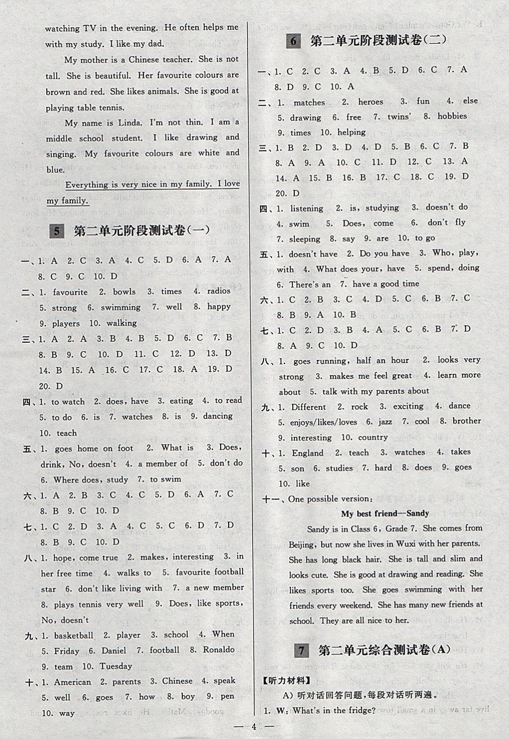 2017年亮點(diǎn)給力大試卷七年級(jí)英語上冊(cè)江蘇版 參考答案第4頁