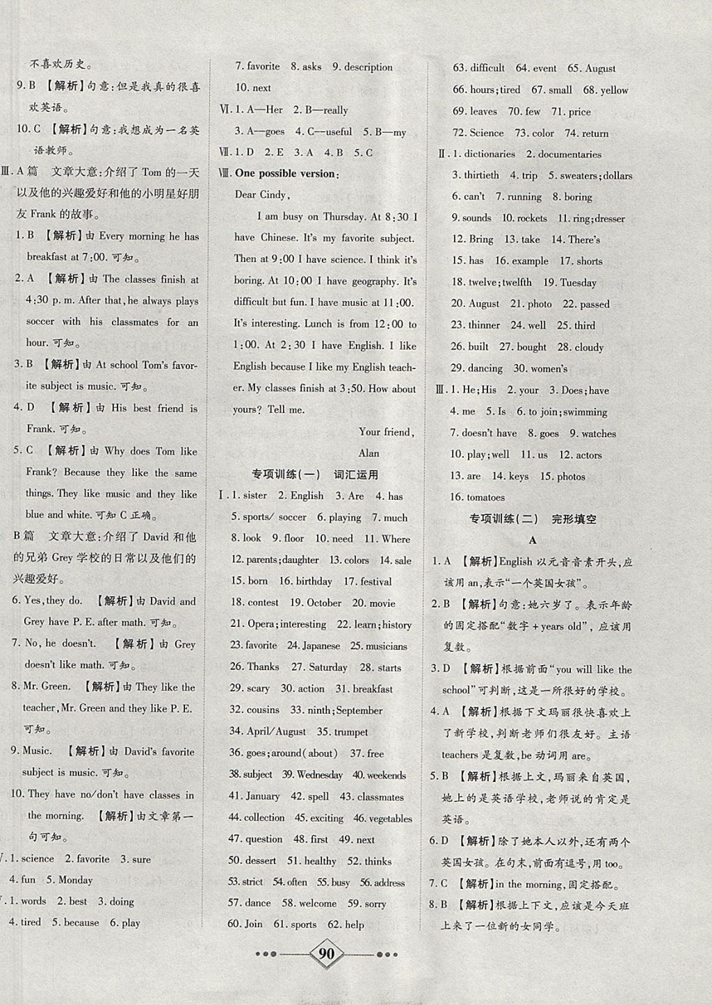 2017年金牌教輔學練優(yōu)計劃七年級英語上冊人教版 參考答案第10頁