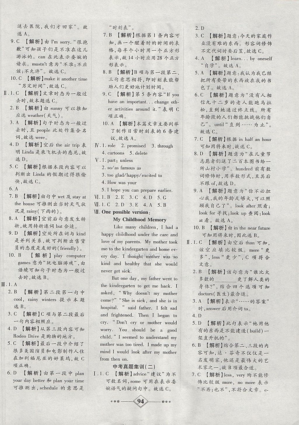 2017年金牌教輔學(xué)練優(yōu)計(jì)劃八年級(jí)英語(yǔ)上冊(cè)人教版 參考答案第14頁(yè)