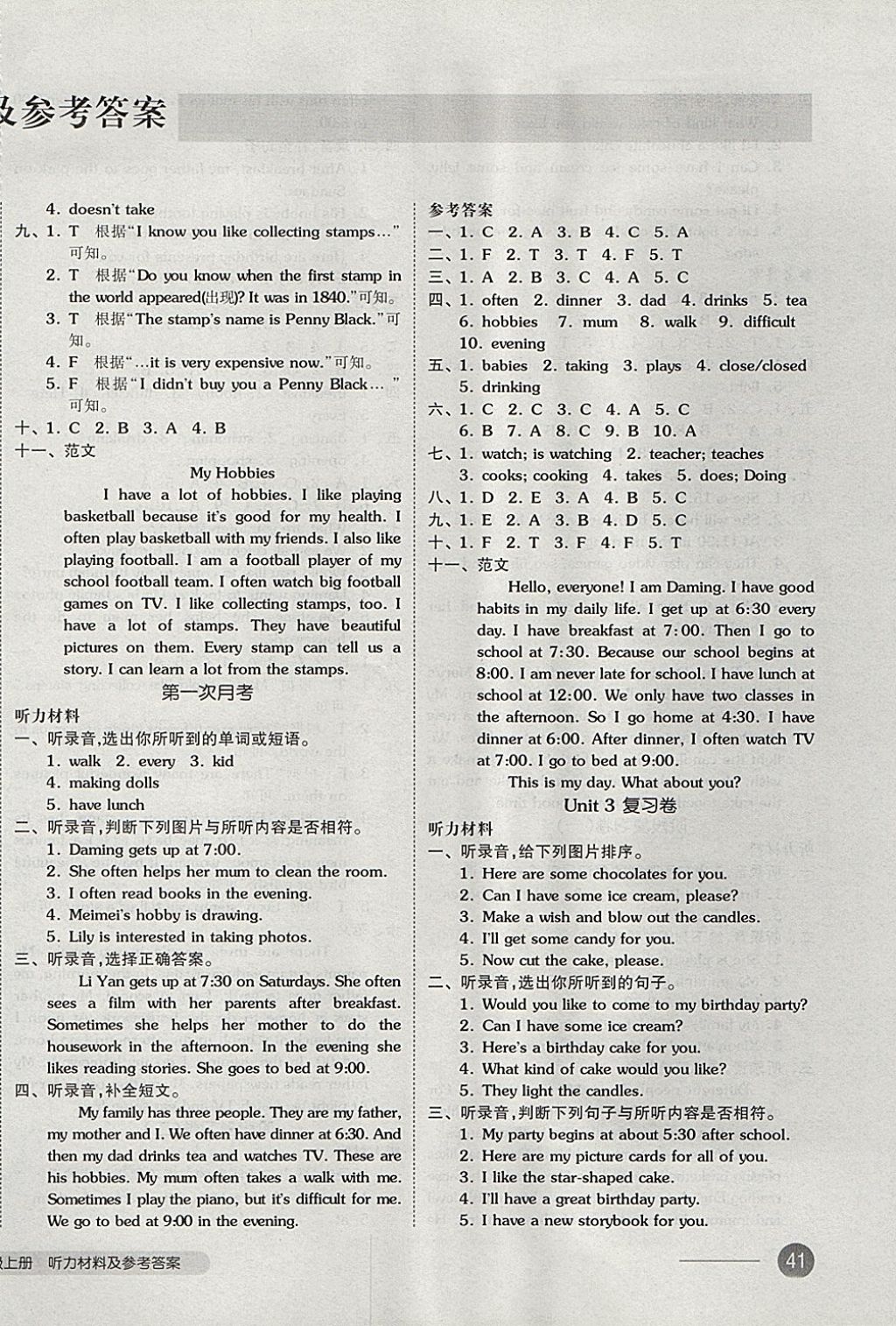2017年全品小復(fù)習(xí)六年級英語上冊精通版 參考答案第2頁