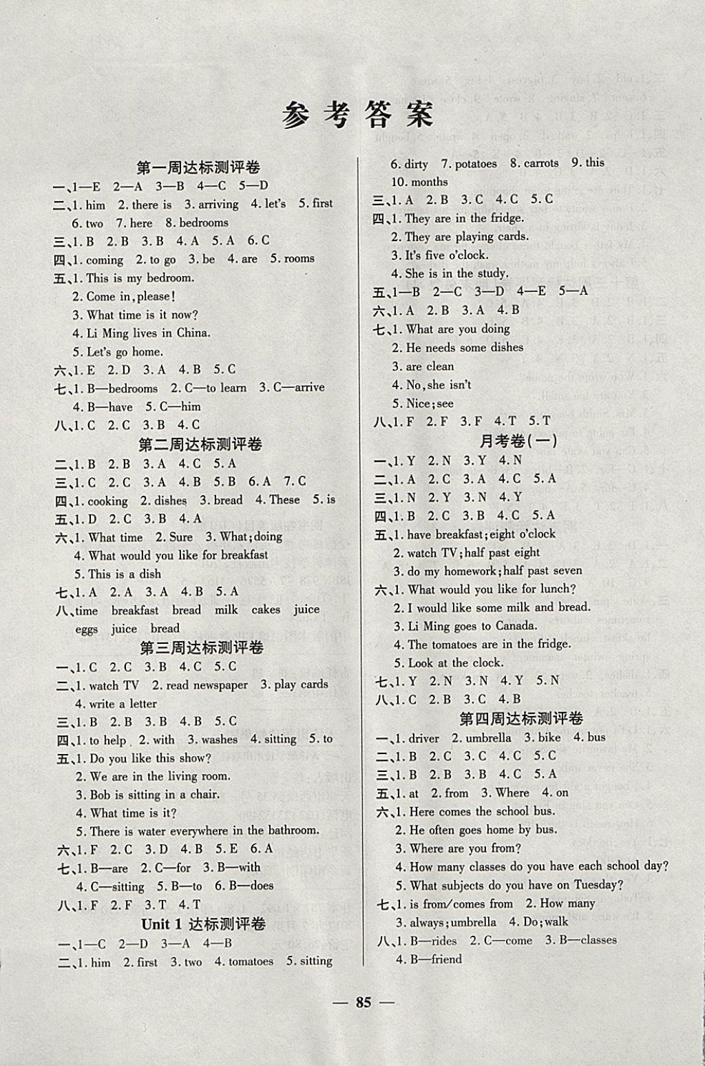 2017年金優(yōu)教輔全能練考卷六年級(jí)英語(yǔ)上冊(cè)冀教版 參考答案第1頁(yè)