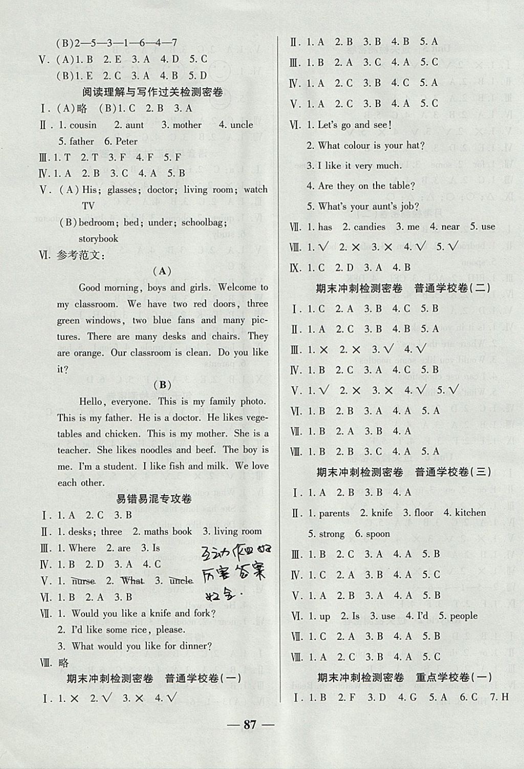 2017年金質(zhì)教輔一卷搞定沖刺100分四年級英語上冊人教版 參考答案第3頁