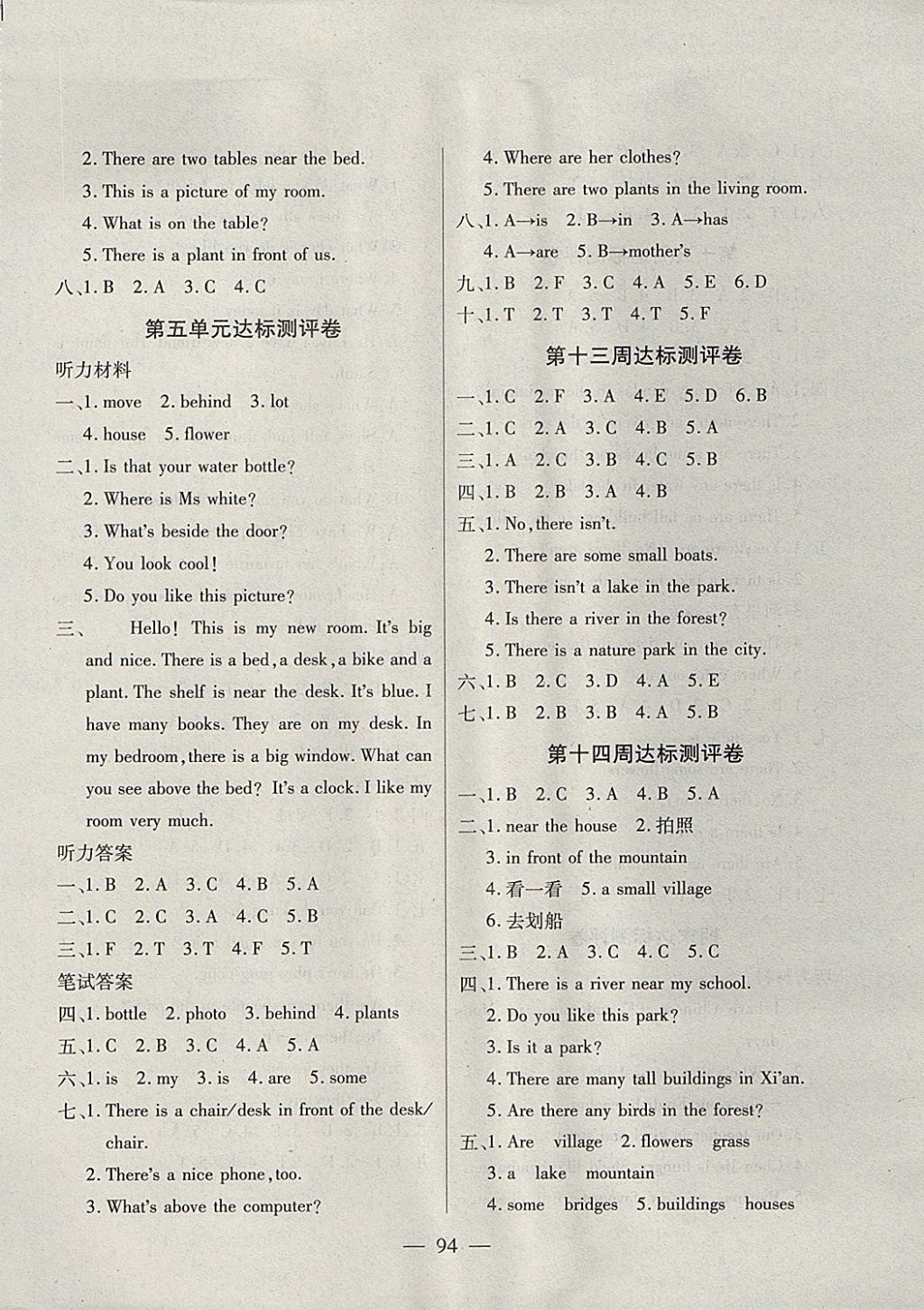 2017年北斗星天天向上同步測試五年級英語上冊人教版 參考答案第6頁