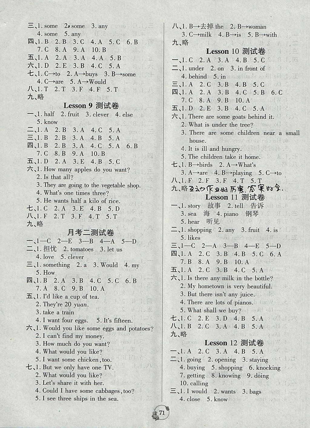 2017年樂學(xué)名校點金卷五年級英語上冊科普版 參考答案第3頁