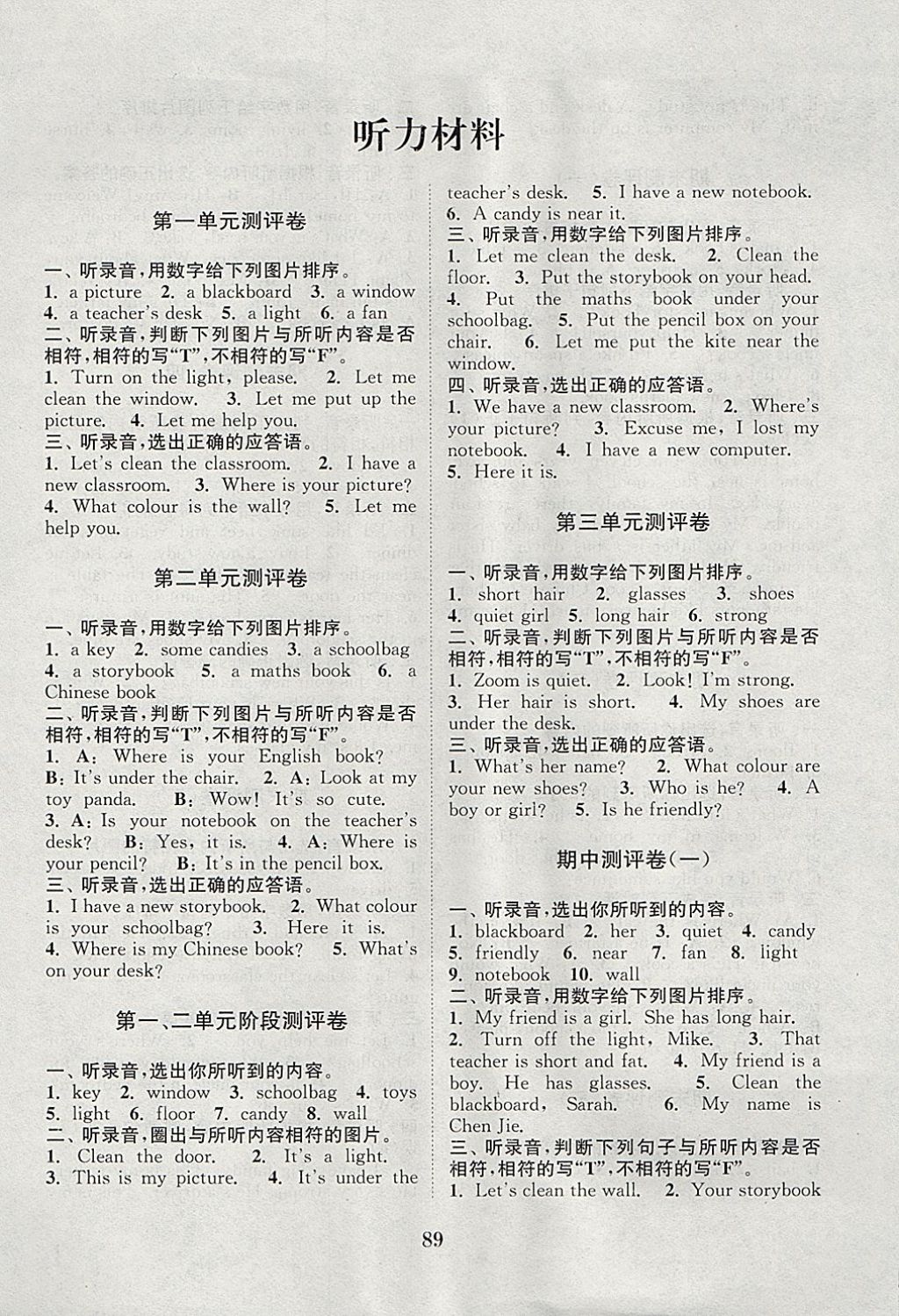 2017年通城學(xué)典小學(xué)全程測(cè)評(píng)卷四年級(jí)英語(yǔ)上冊(cè)人教PEP版 參考答案第1頁(yè)