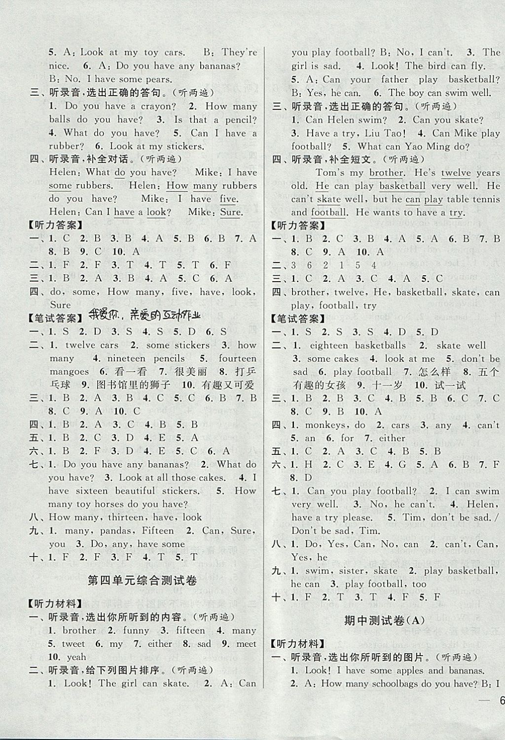 2017年同步跟蹤全程檢測四年級英語上冊江蘇版 參考答案第3頁