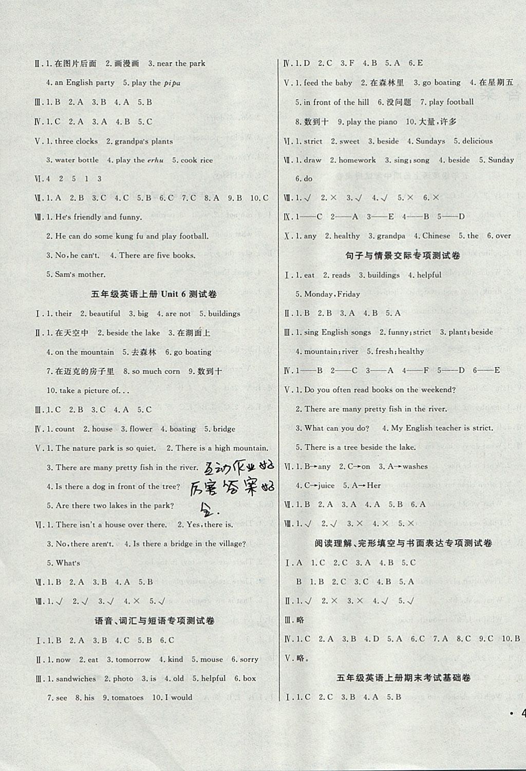 2017年黃岡小博士沖刺100分五年級(jí)英語(yǔ)上冊(cè)人教版 參考答案第3頁(yè)