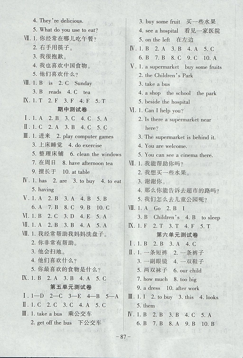 2017年優(yōu)佳好卷五年級(jí)英語上冊(cè)陜旅版陜西專版 參考答案第3頁