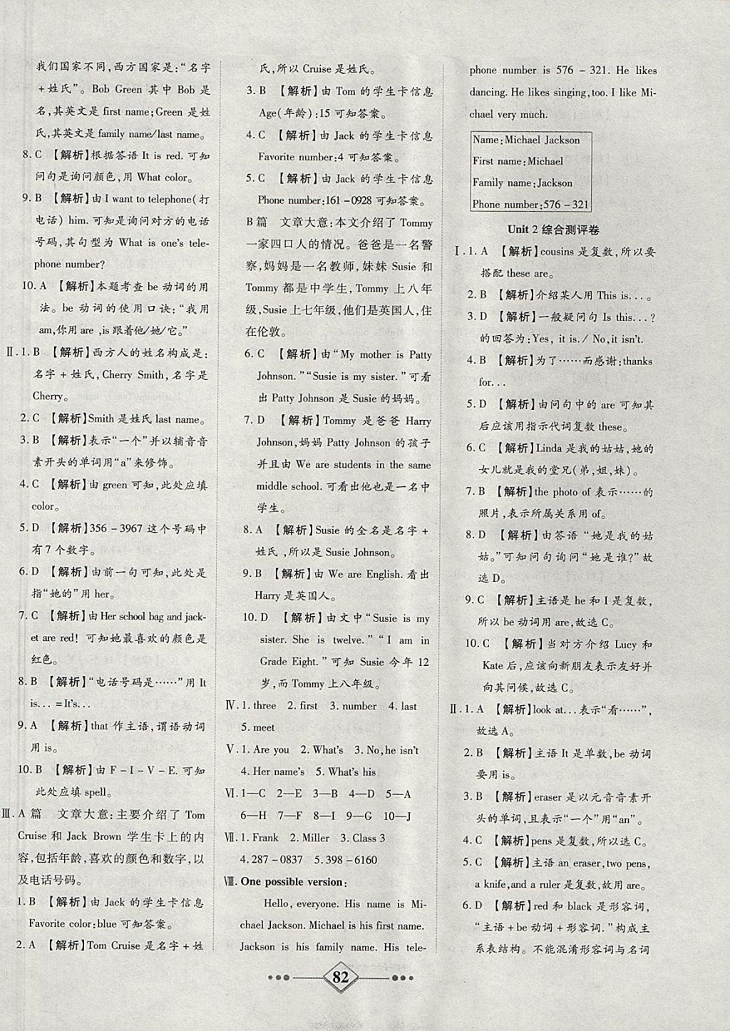 2017年金牌教輔學(xué)練優(yōu)計(jì)劃七年級(jí)英語上冊(cè)人教版 參考答案第2頁