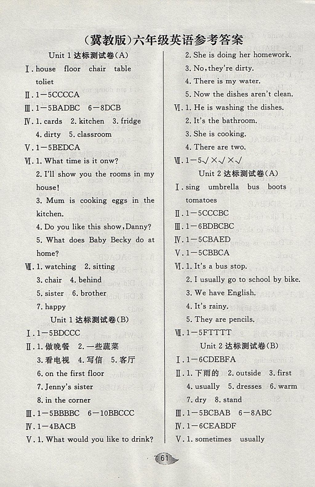 2017年藍(lán)博士創(chuàng)新同步測(cè)試組合卷六年級(jí)英語(yǔ)上冊(cè)冀教版 參考答案第1頁(yè)