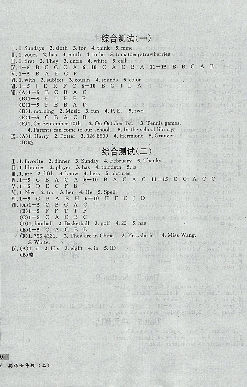 2017年无敌战卷课时作业七年级英语上册 参考答案第8页