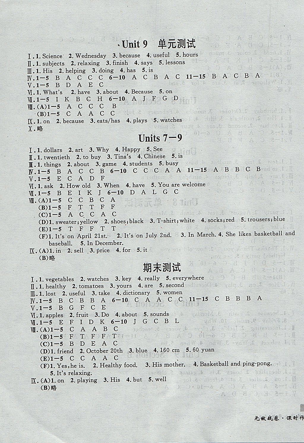 2017年無敵戰(zhàn)卷課時(shí)作業(yè)七年級(jí)英語上冊(cè) 參考答案第7頁