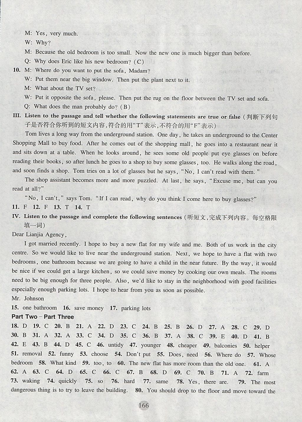 2017年期終沖刺百分百七年級(jí)英語(yǔ)第一學(xué)期牛津版 參考答案第10頁(yè)