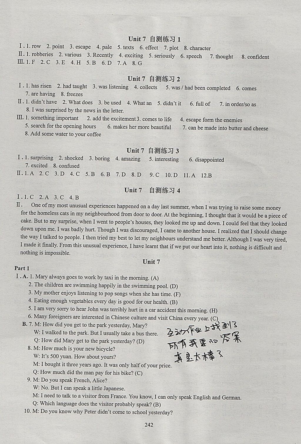 2017年N版英语综合技能测试九年级牛津版 参考答案第16页