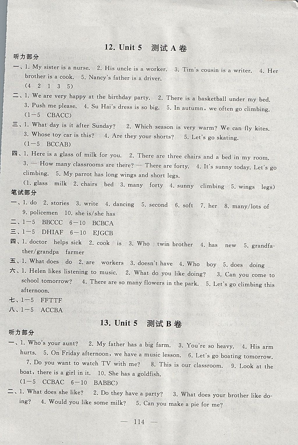 2017年啟東黃岡大試卷五年級(jí)英語(yǔ)上冊(cè)譯林牛津版 參考答案第10頁(yè)