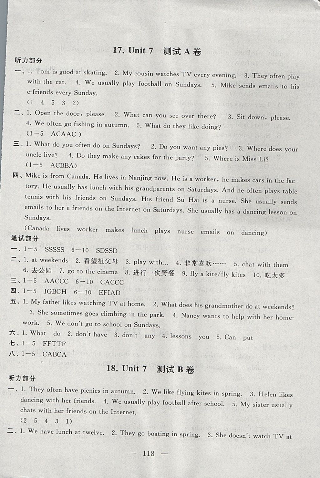 2017年啟東黃岡大試卷五年級英語上冊譯林牛津版 參考答案第14頁