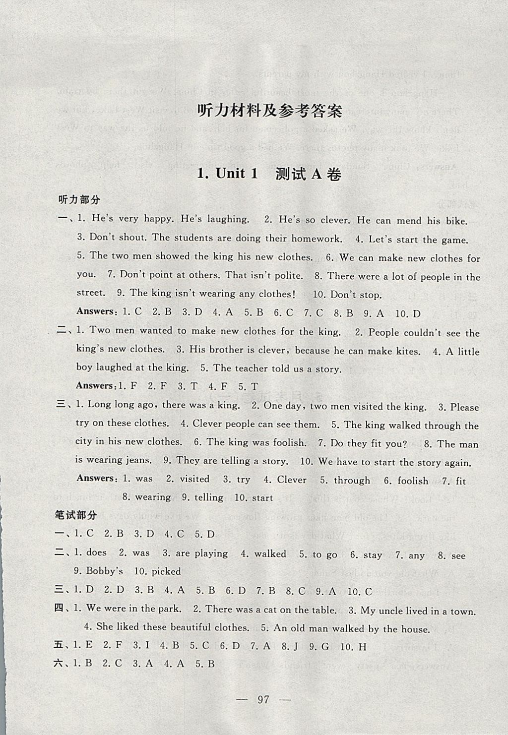 2017年啟東黃岡大試卷六年級英語上冊譯林牛津版 參考答案第1頁