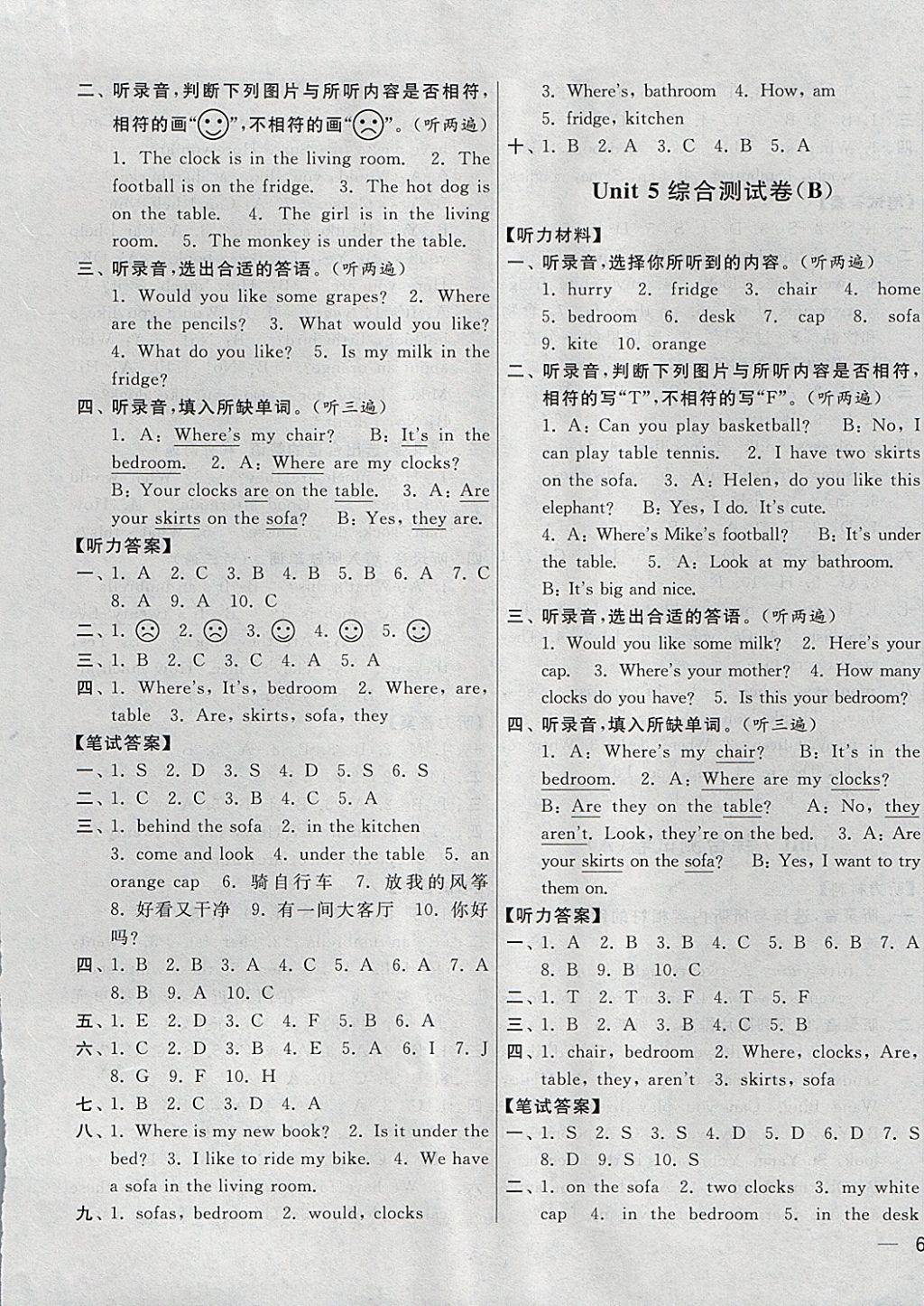 2017年亮點(diǎn)給力大試卷四年級(jí)英語(yǔ)上冊(cè)江蘇版 參考答案第9頁(yè)