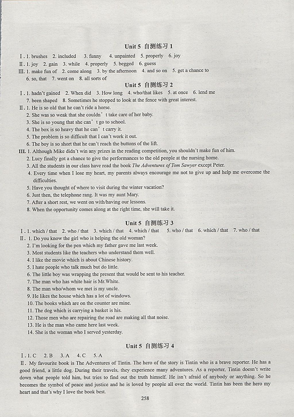 2017年N版英语综合技能测试九年级牛津版 参考答案第32页