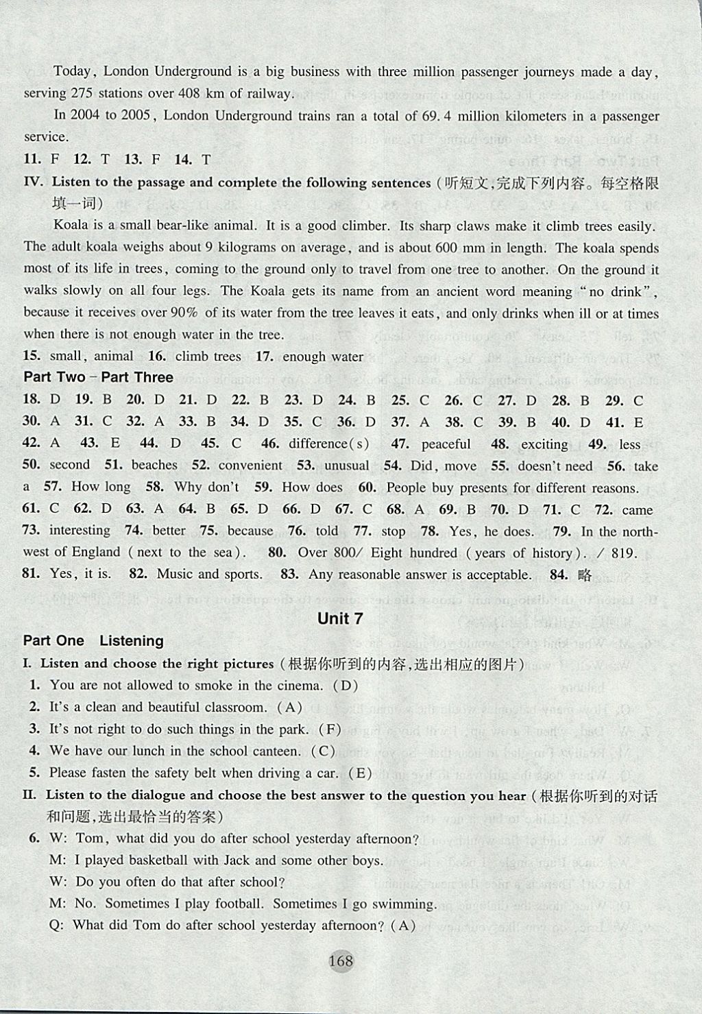 2017年期終沖刺百分百七年級(jí)英語(yǔ)第一學(xué)期牛津版 參考答案第12頁(yè)