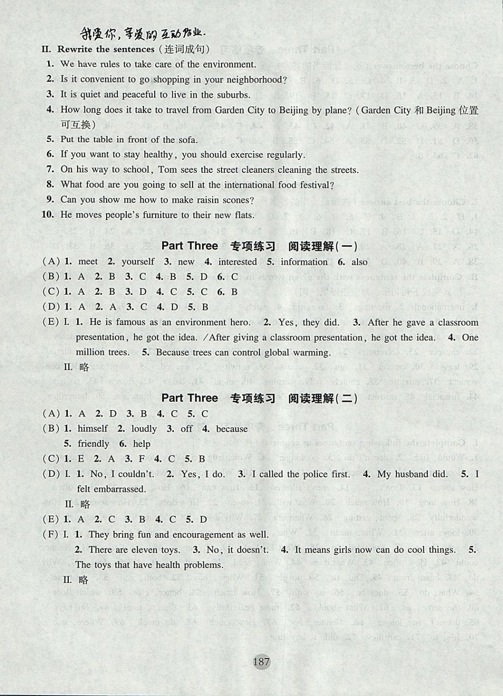 2017年期終沖刺百分百七年級(jí)英語(yǔ)第一學(xué)期牛津版 參考答案第31頁(yè)