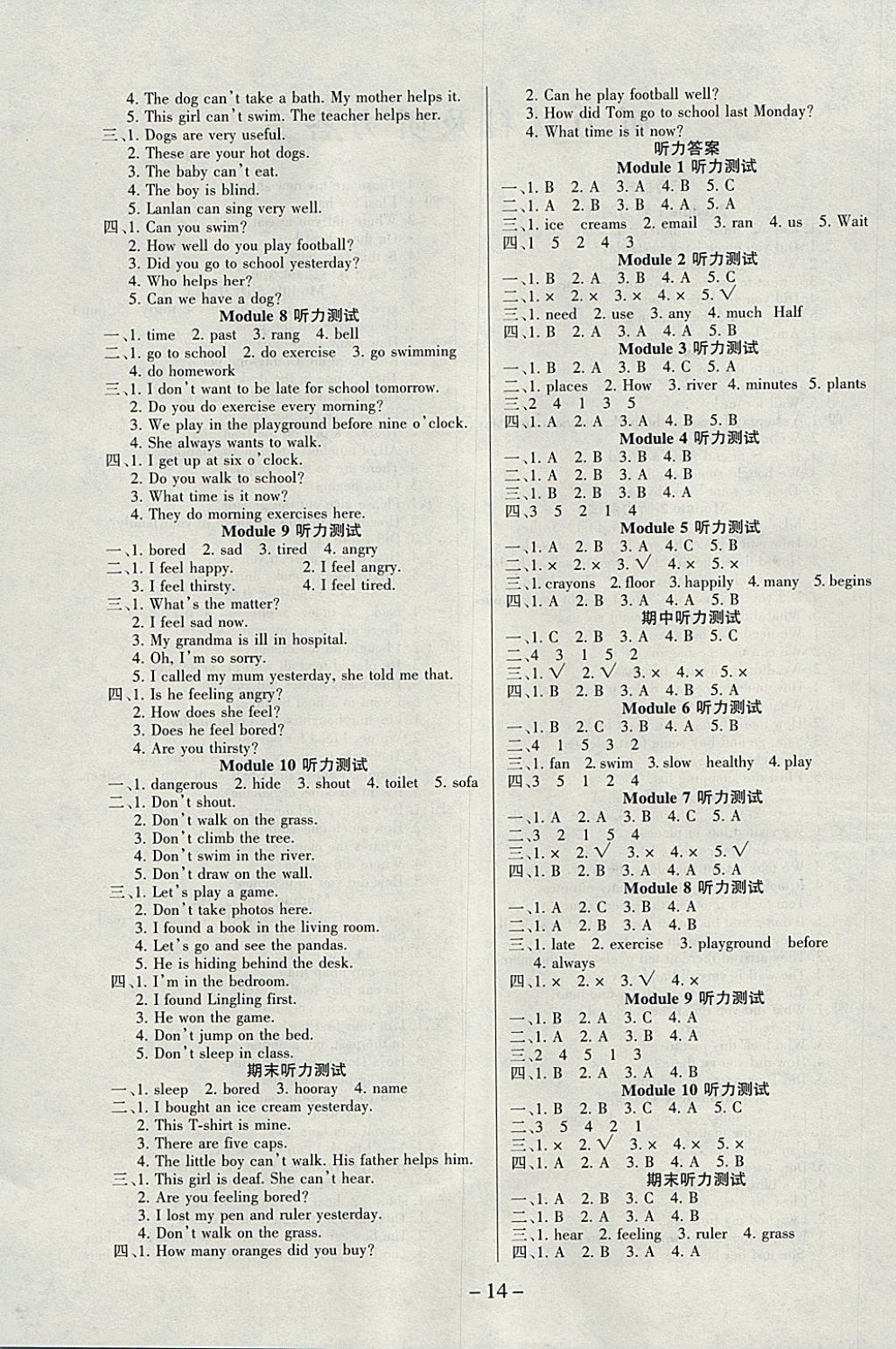 2017年優(yōu)佳好卷五年級英語上冊新世紀(jì)版 參考答案第6頁