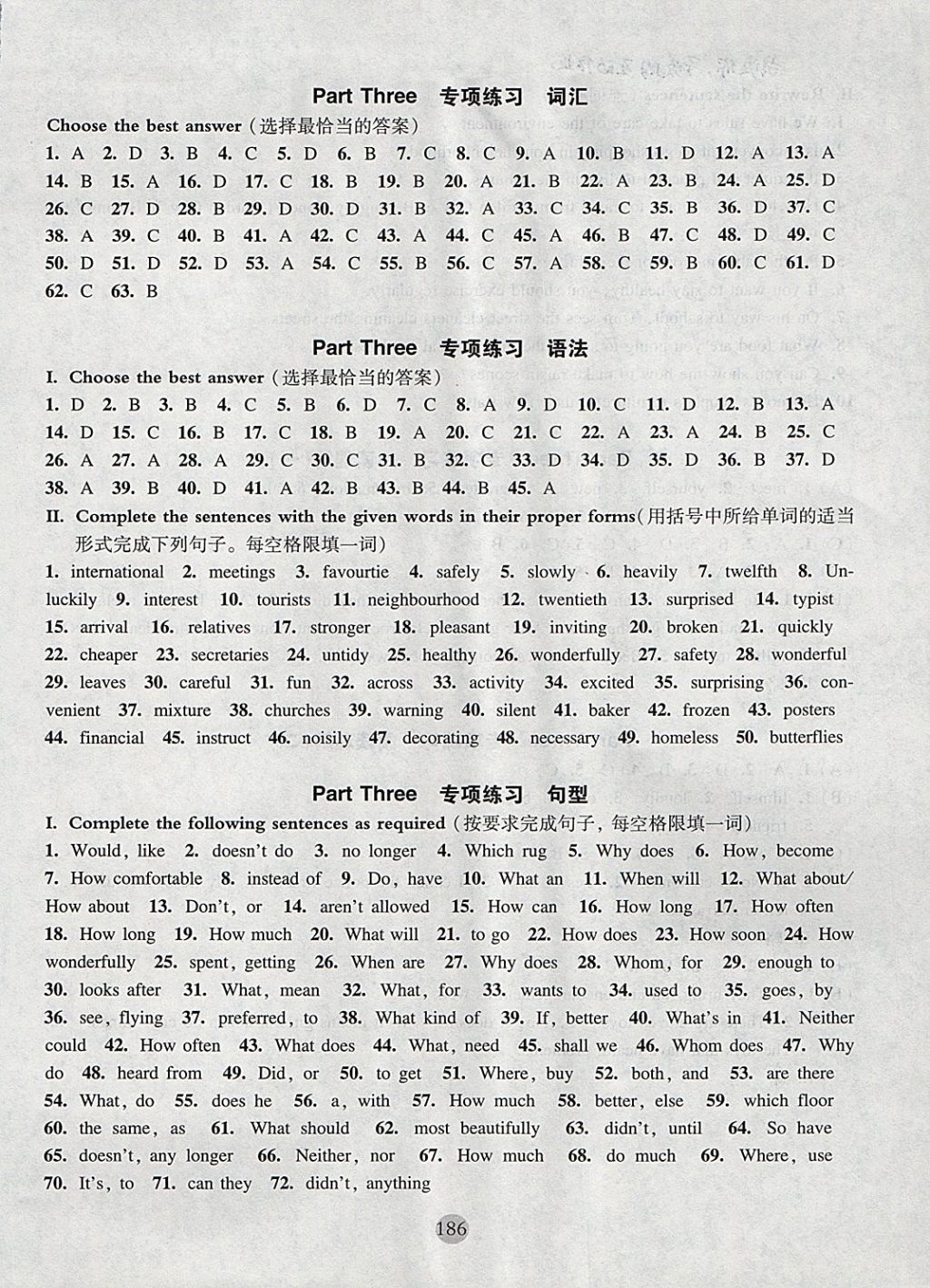 2017年期终冲刺百分百七年级英语第一学期牛津版 参考答案第30页