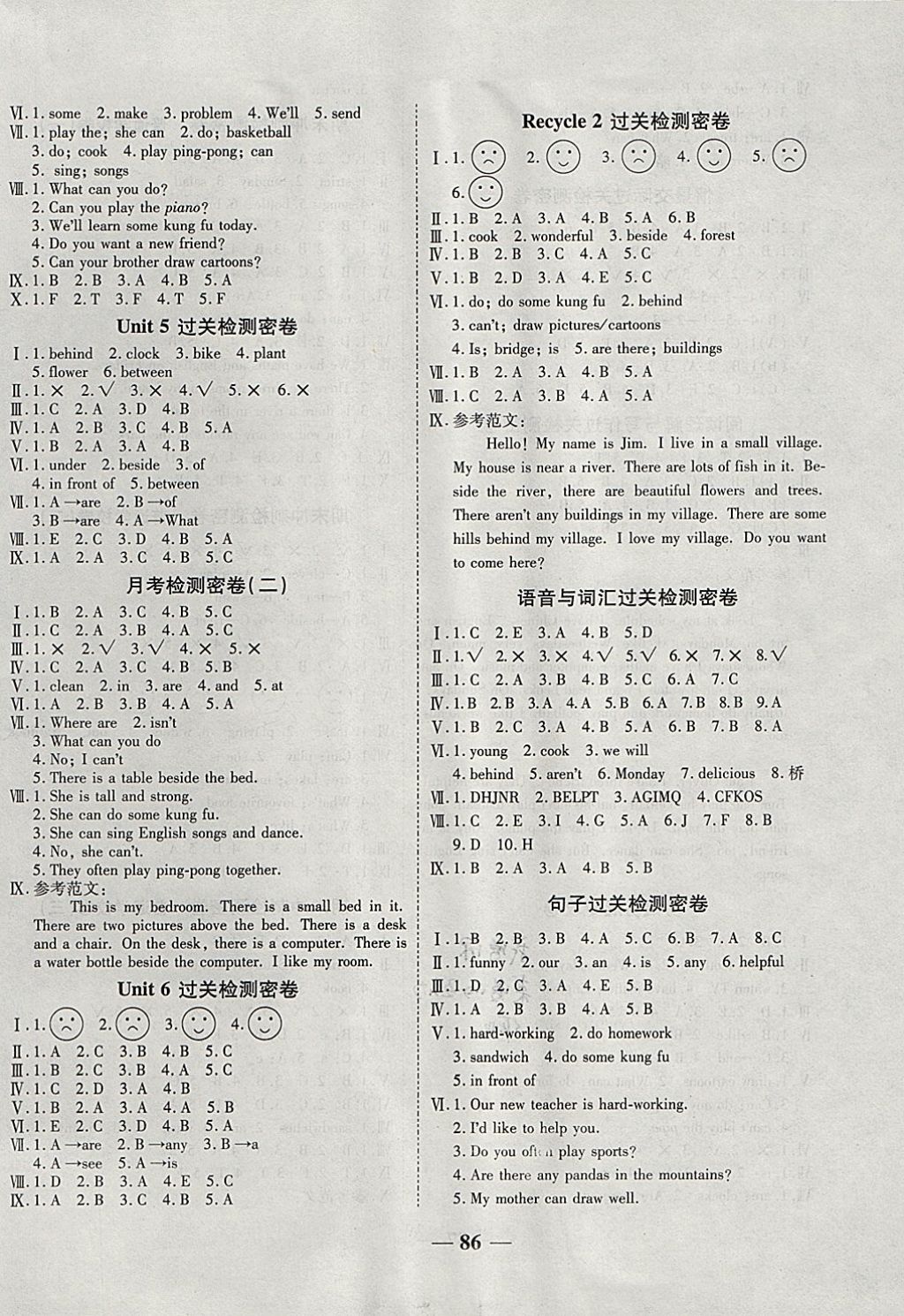 2017年金質(zhì)教輔期末沖刺優(yōu)選卷沖刺100分五年級英語上冊人教版 參考答案第2頁