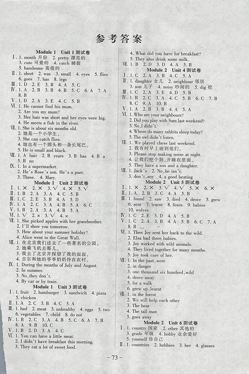 2017年優(yōu)佳好卷六年級(jí)英語上冊(cè)牛津版 參考答案第1頁