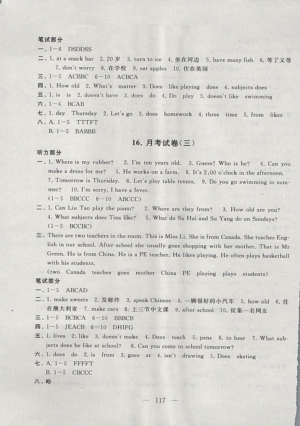 2017年啟東黃岡大試卷五年級英語上冊譯林牛津版 參考答案第13頁