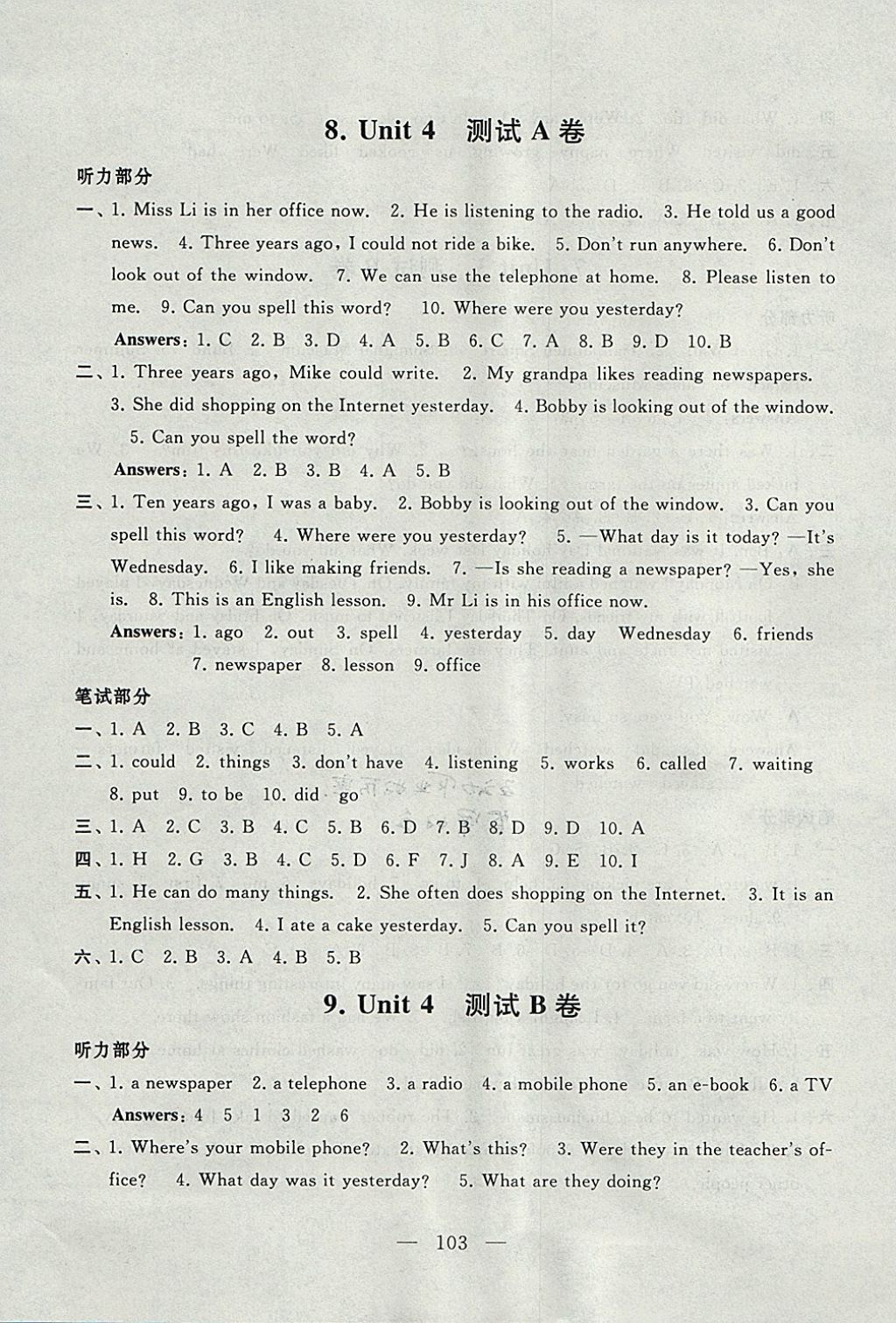 2017年啟東黃岡大試卷六年級(jí)英語(yǔ)上冊(cè)譯林牛津版 參考答案第7頁(yè)