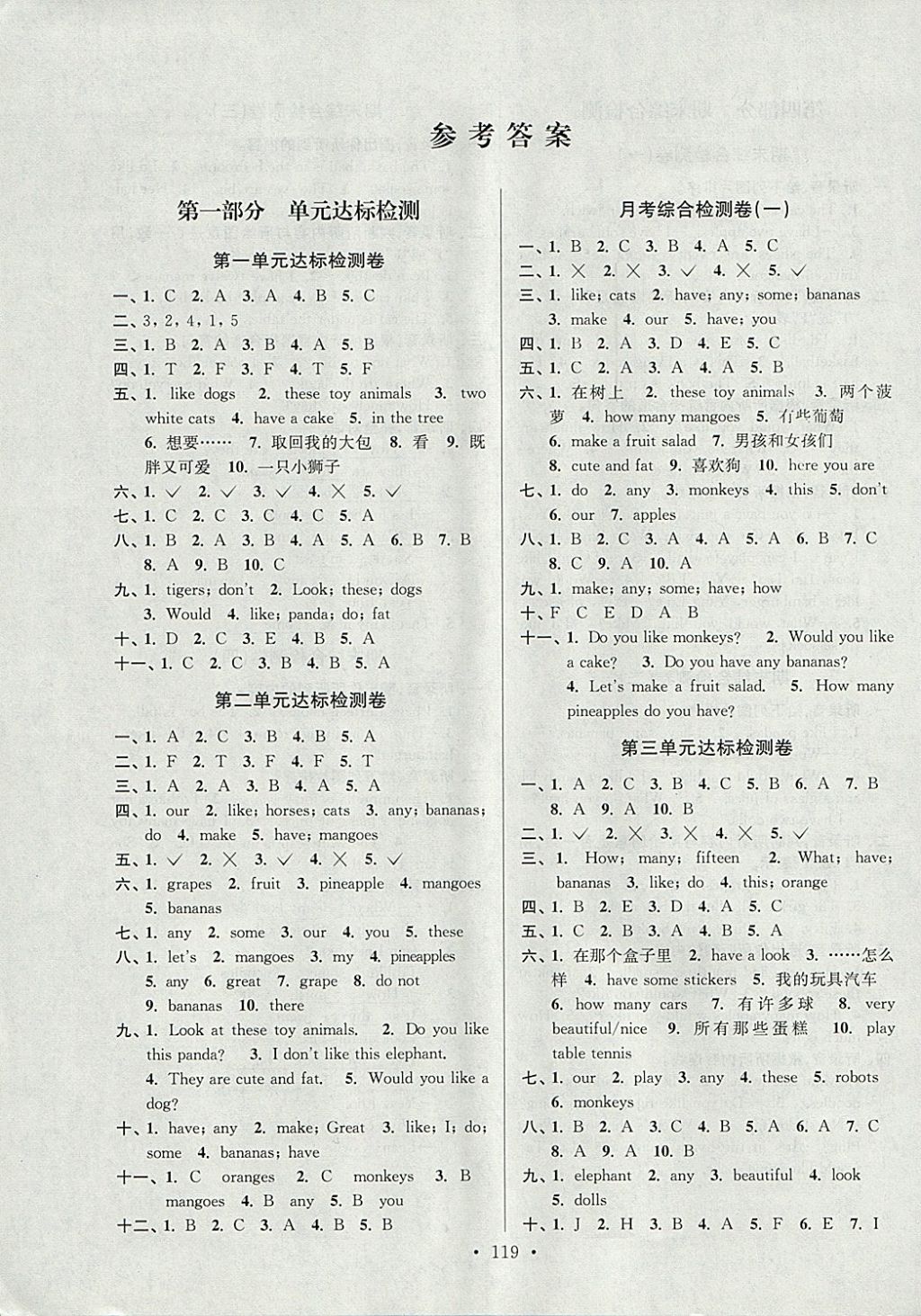 2017年江蘇好卷四年級(jí)英語(yǔ)上冊(cè)譯林版 參考答案第7頁(yè)