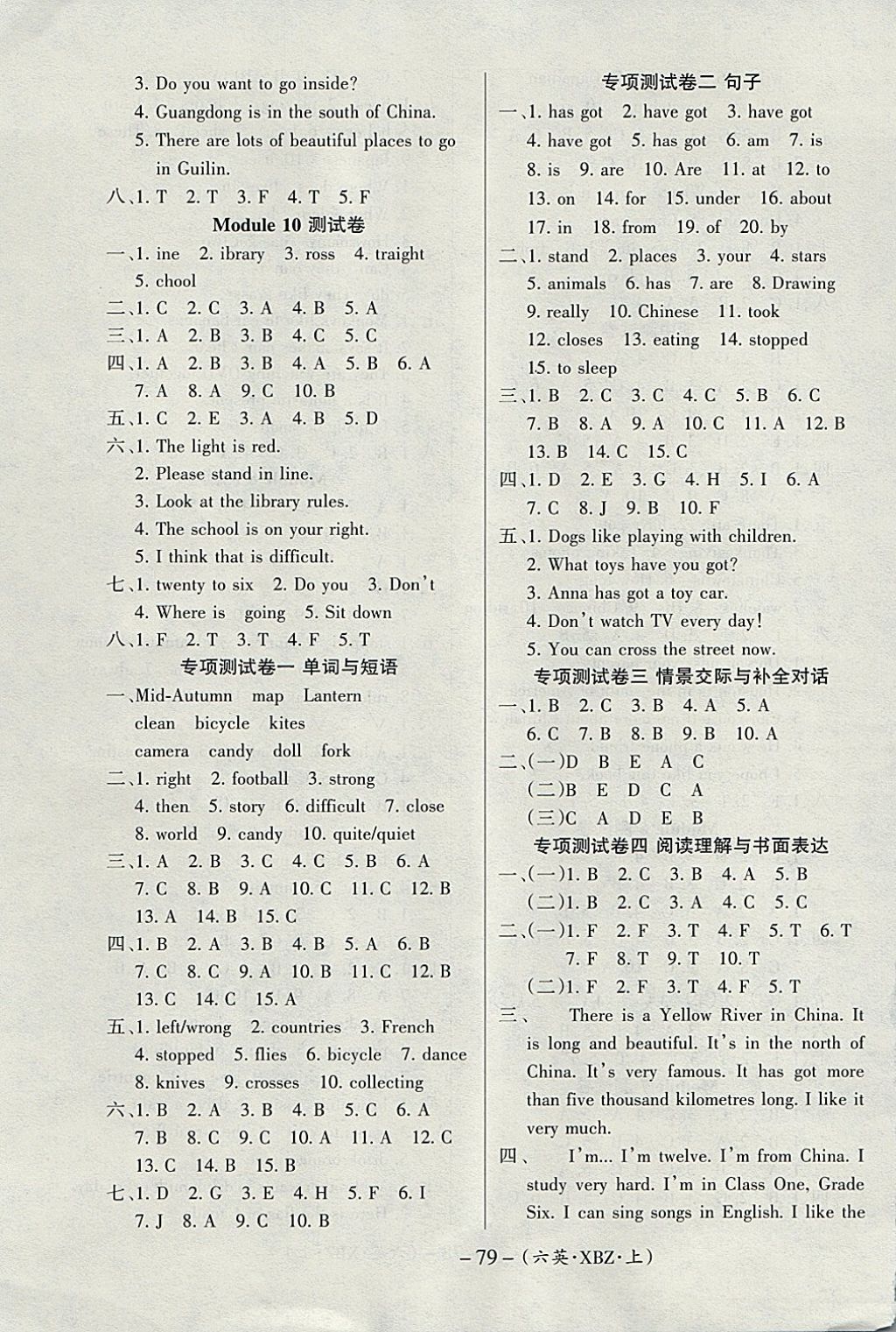 2017年優(yōu)佳好卷六年級(jí)英語上冊(cè)新世紀(jì)版 參考答案第3頁